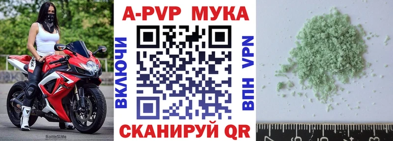A PVP кристаллы  Куйбышев 