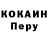 Кокаин Fish Scale Lybov Tesovskaya