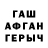 ГАШ гашик Anturist