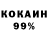 КЕТАМИН VHQ DAVID HOSMER