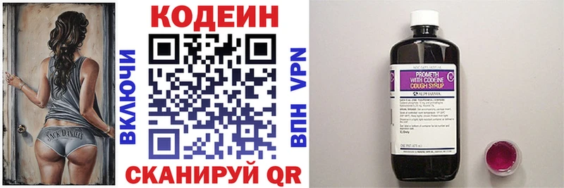 купить наркоту  Куйбышев  Кодеин напиток Lean (лин) 