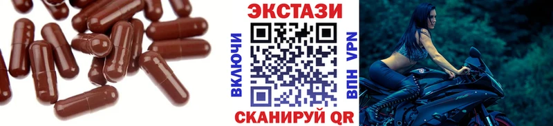 купить наркотики цена Куйбышев Ecstasy 300 mg
