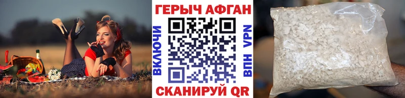 ГЕРОИН Heroin  цена наркотик  Куйбышев 