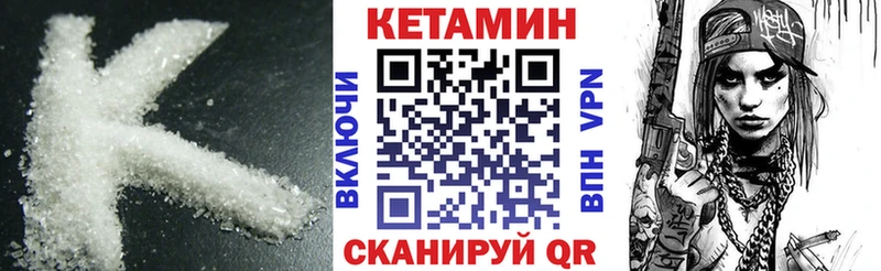 закладки  Куйбышев  КЕТАМИН ketamine 