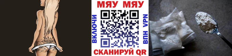 что такое наркотик  Куйбышев  МЯУ-МЯУ 4 MMC 