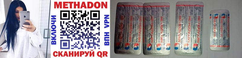 МЕТАДОН methadone  сколько стоит  мега сайт  Куйбышев 